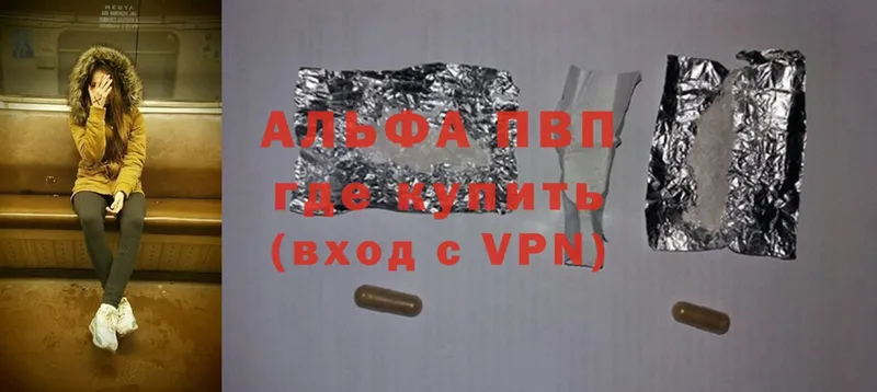 Alpha PVP мука  OMG онион  Вышний Волочёк  купить закладку 