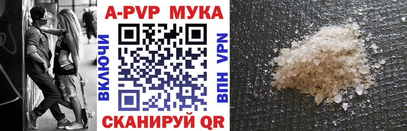 A-PVP VHQ  маркетплейс как зайти  Вышний Волочёк 