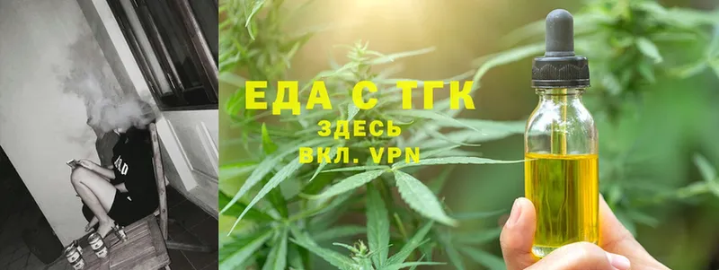 Cannafood конопля  закладка  Вышний Волочёк 