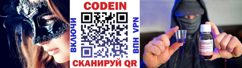 Кодеин напиток Lean (лин)  MEGA зеркало  Вышний Волочёк 