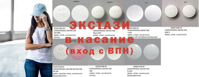 Ecstasy таблы  цена   Вышний Волочёк 