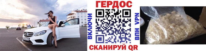 как найти наркотики  Вышний Волочёк  ГЕРОИН VHQ 