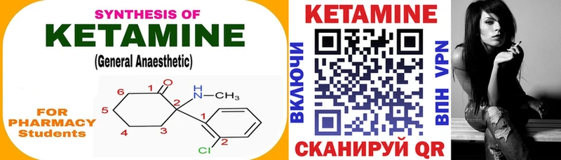 Кетамин ketamine  Вышний Волочёк 