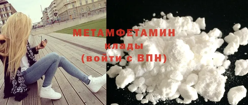 МЕТАМФЕТАМИН Methamphetamine Вышний Волочёк